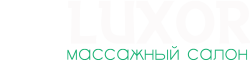 Массажный салон Luxormassage